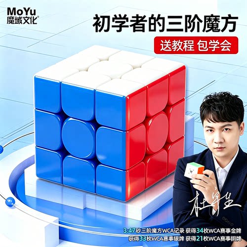 奇艺磁力三五阶魔方比赛专用益智