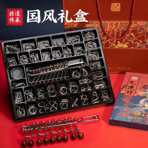 送礼首选国风九连环套装