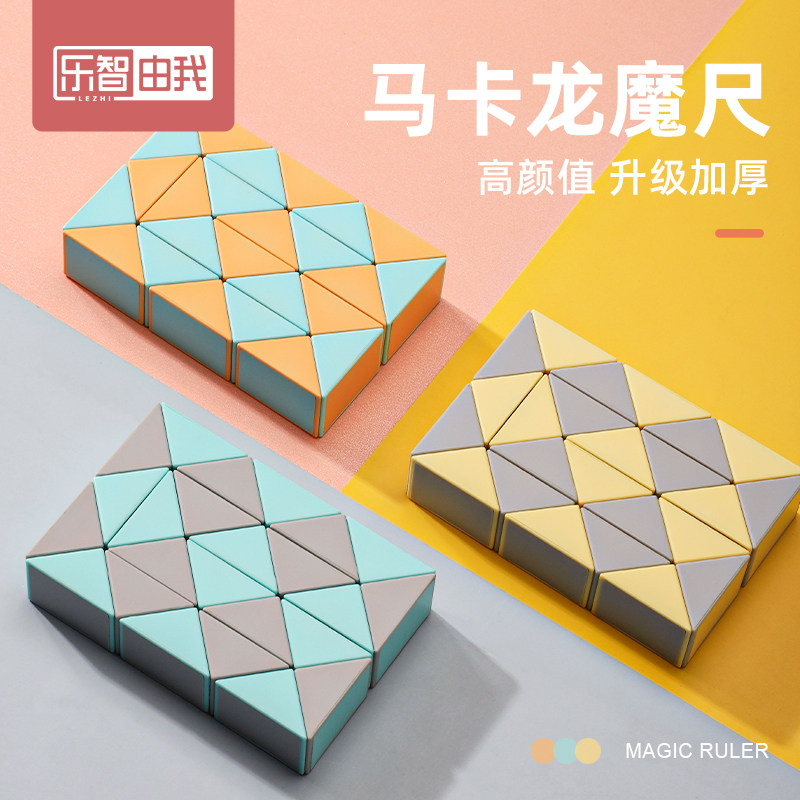 幼儿园益智玩具百变魔尺官方图片