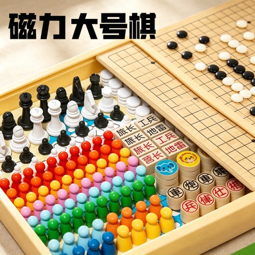 磁吸五子棋飞行棋多功能棋盘多合一益智玩具跳象棋六一儿童节礼物