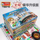 豪华升级版 成年桌游学生世界旅游戏棋生日礼物 大富翁儿童经典 正版