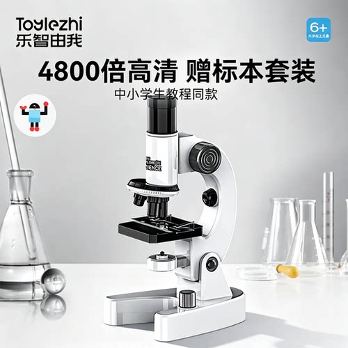 儿童显微镜中小学生专用高清