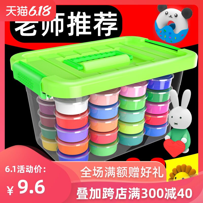 儿童节礼物超轻粘土无毒24色盒装安全工具彩泥手工女孩黏土橡皮泥