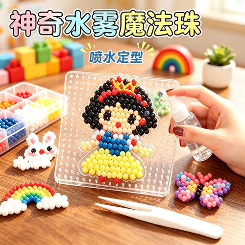 【更适合小朋友】用水的拼豆