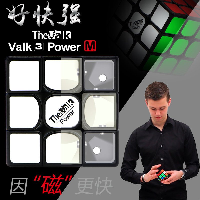 券后78.00元奇艺魔方格the valk3power m磁力麦神三阶魔方顺滑速拧比赛纪念版