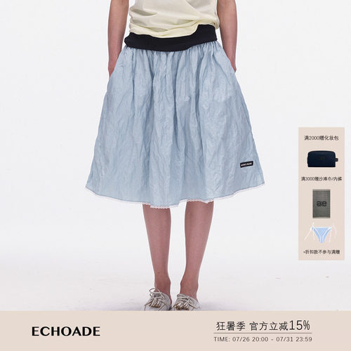 ECHOADE轻盈如云 自然柔雾哑光质感蕾丝花边褶皱半身裙