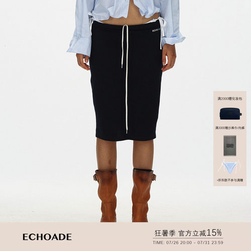 ECHOADE时髦经典 华夫格1oo%棉抽绳直筒半身裙松紧中腰针织裙