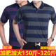 爸爸POLO衫 夏季 t恤男加肥加大胖子宽松男式 父亲半袖 肥佬大码 短袖