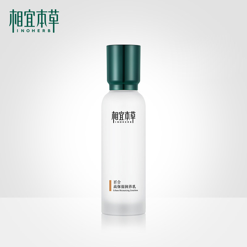 相宜本草百合高保湿润养乳 补水滋润乳液女护肤品锁水滋养深补水