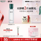 官方旗舰店 女正品 相宜本草百合高保湿 润养水护肤水化妆水修护保湿