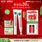 相宜本草龙胆唇蜜唇部精华唇油润唇膏修护保湿 舒缓