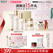 相宜本草至臻焕颜淡纹补水修护礼盒细嫩滋润护肤品 立即抢购