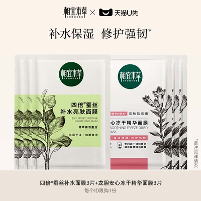 补水保湿套组面霜+面膜
