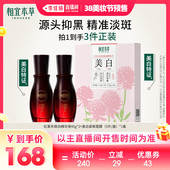 相宜本草红景天焕白精华美白紧致 李佳琦直播间全品类助播场