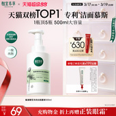 相宜本草氨基酸洁面泡沫慕斯洗面奶大容量深层清洁 500ml