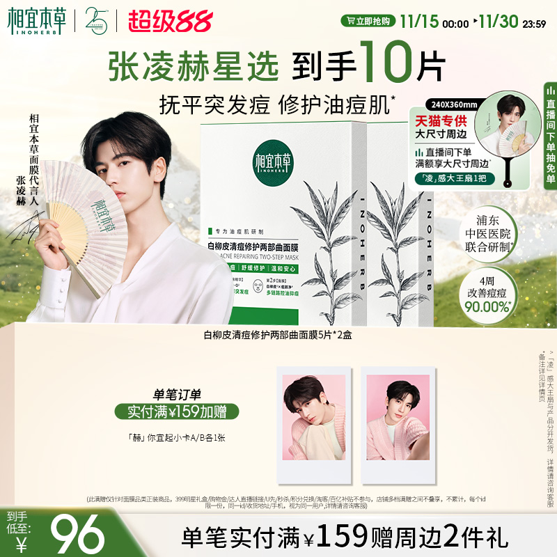 精准祛痘，多维抗痘，有效抚平突发痘