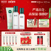 清爽润养补水修护滋润水乳护肤品正品 相宜本草百合高保湿 护肤套装