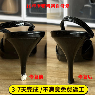 专业修鞋店铺皮鞋换底破皮补色拉链贴前后掌换跟细跟粗跟鞋跟专修