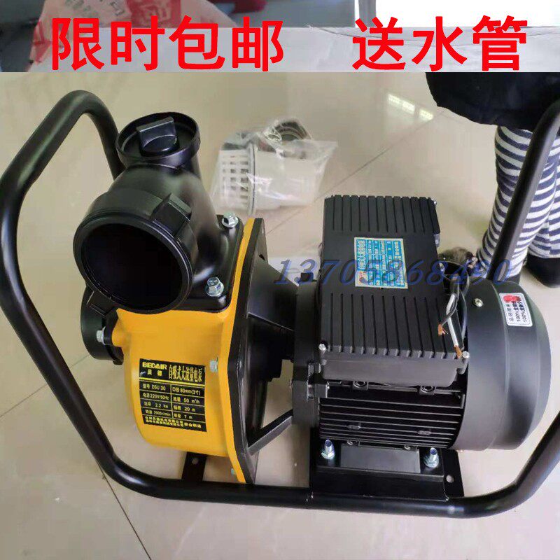 滴灌喷灌泵大流量自吸电泵电机离心泵电机自吸泵电机水泵电动机泵