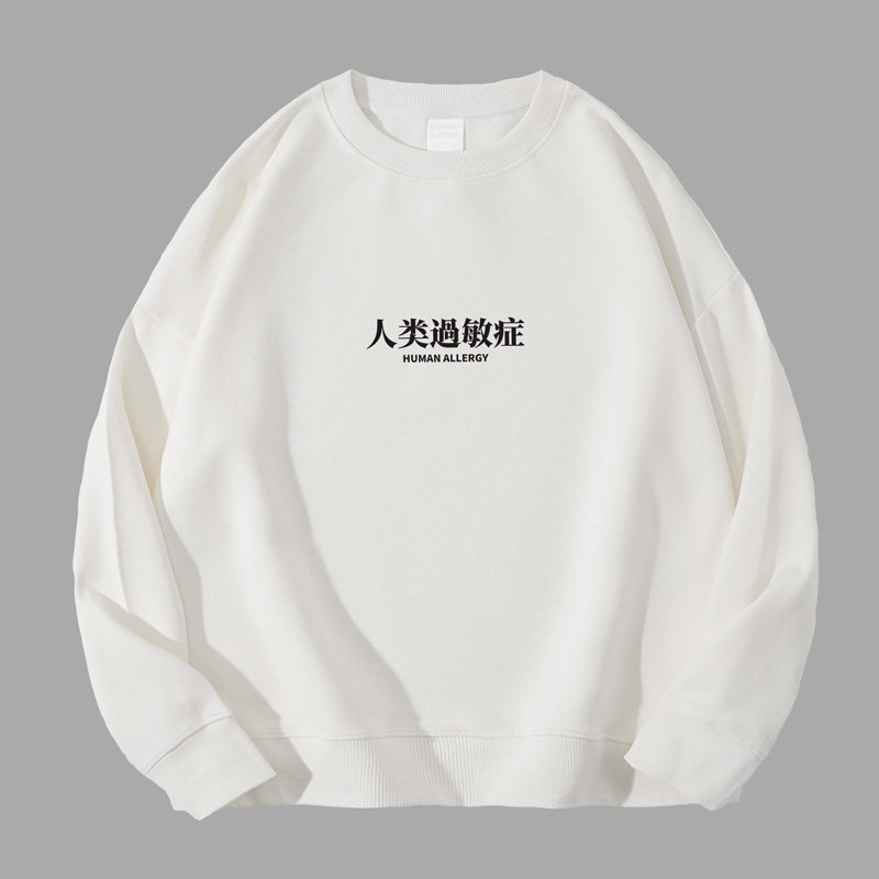 香蕉商店 人类过敏症 圆领外套卫衣原创文字长袖印花棉内搭宽松