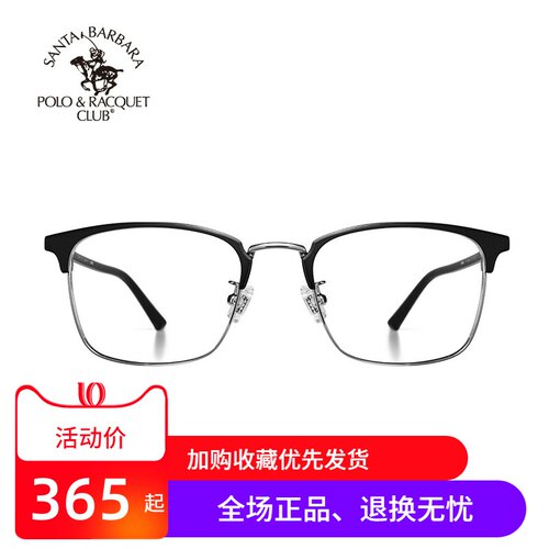 SBPRC圣大保罗近视眼镜架男女士半框全框潮复古镜框配眼镜S.20619