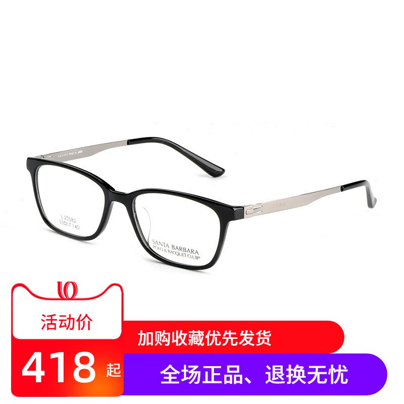 正品新款圣大保罗近视眼镜架男女款复古板材全框眼镜框配镜S20582