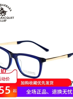专柜正品圣大保罗光学镜框方框板材全框眼镜架男女款镜架S.20566