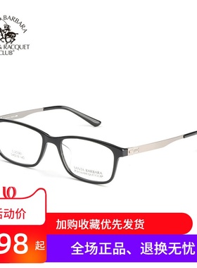 SBPRC圣大保罗超薄板材镜架韩版全框方框圆脸近视眼镜框男S.20581