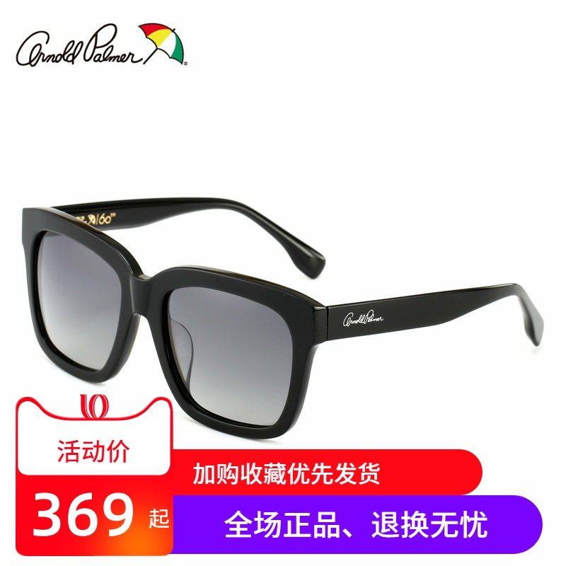 欧美方框女士CR39太阳镜明星圆脸板材偏光墨镜正品花雨伞AP.11671