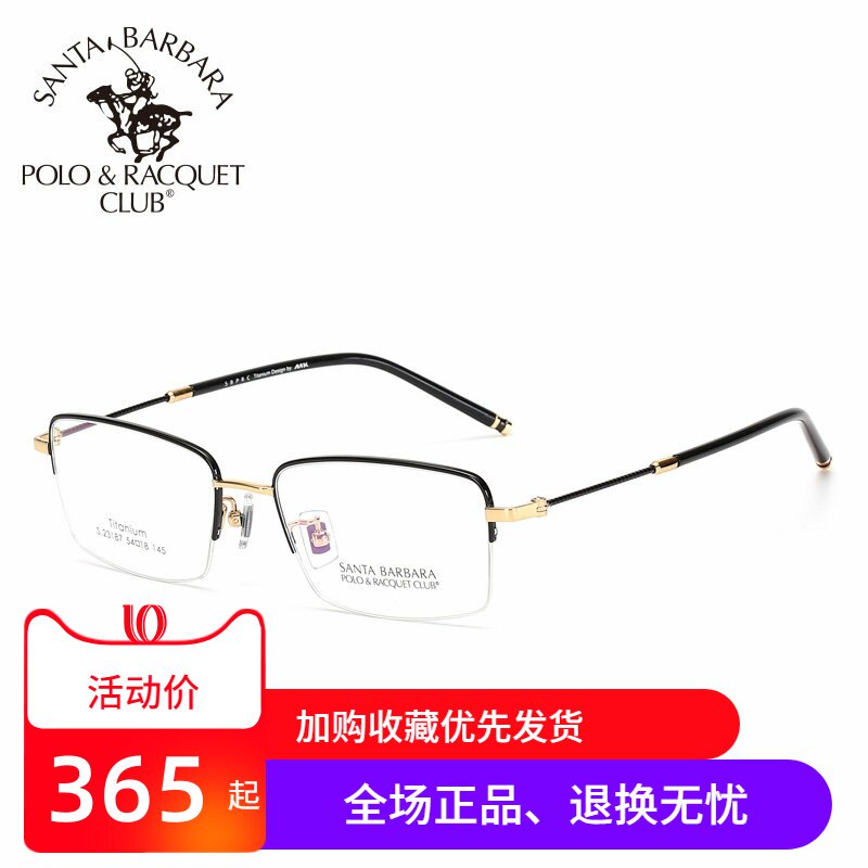正品圣大保罗高中度数近视镜框钛架方框复古半框配眼镜架男23187