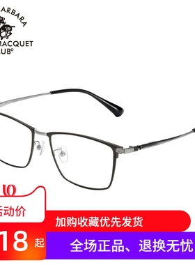 SBPRC圣大保罗近视眼镜架男复古全框方框光学镜钛金属镜框潮23243
