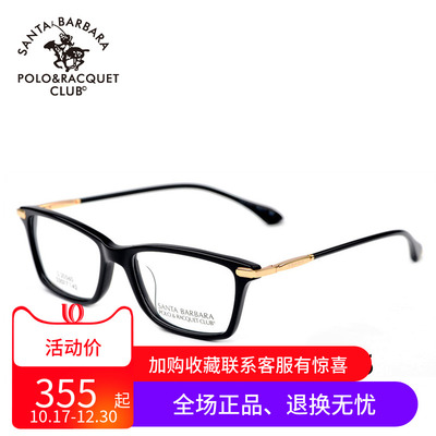 专柜正品圣大保罗光学镜框方框板材全框眼镜架男女款镜架S.20560
