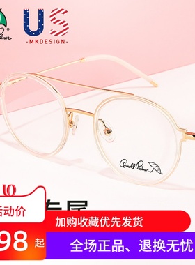 花雨伞适合长脸方脸的眼镜框女透明近视眼镜框原宿网红款AP.14086