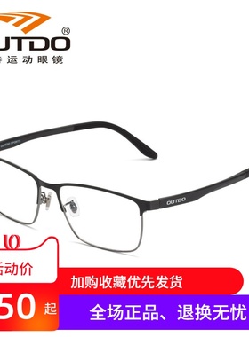 高特运动近视眼镜框潮男女可配高度数镜片商务眼镜架全框GT62059
