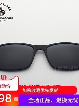 圣大保罗近视太阳镜架夹片偏光近视墨镜 套镜吸片吸镜S.20597适用