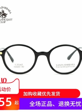 SBPRC圣大保罗近视眼镜板材圆框眼镜框女韩版潮复古全框S20562