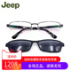 JEEP纯钛半框眼镜架 吉普近视眼镜框男士 套镜墨镜带磁铁夹片T7014