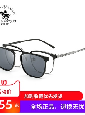 SBPRC圣大保罗近视太阳镜男眼镜架女全框磁吸夹片偏光套镜S.29023