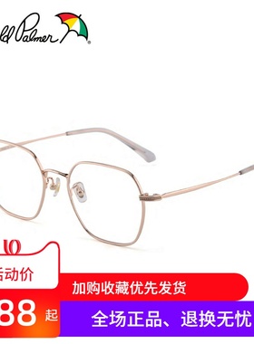花雨伞近视光学眼镜架女轻质多边形金属框可配高度数素颜AP14155