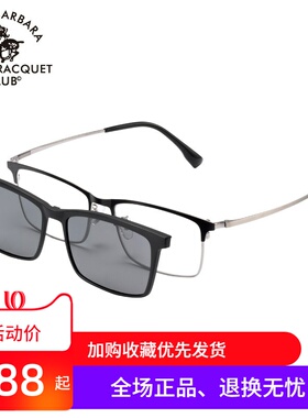 SBPRC圣大保罗近视太阳镜男眼镜架小方框磁吸夹片偏光套镜S.29036