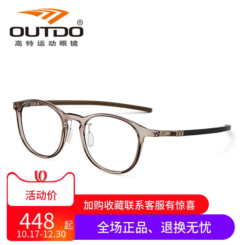 OUTDO高特运动近视眼镜框男女碳纤维宽50圆框可配度数镜片GT62706