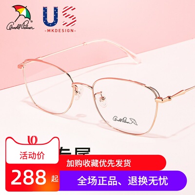 花雨伞近视方框时尚风圆脸眼镜架
