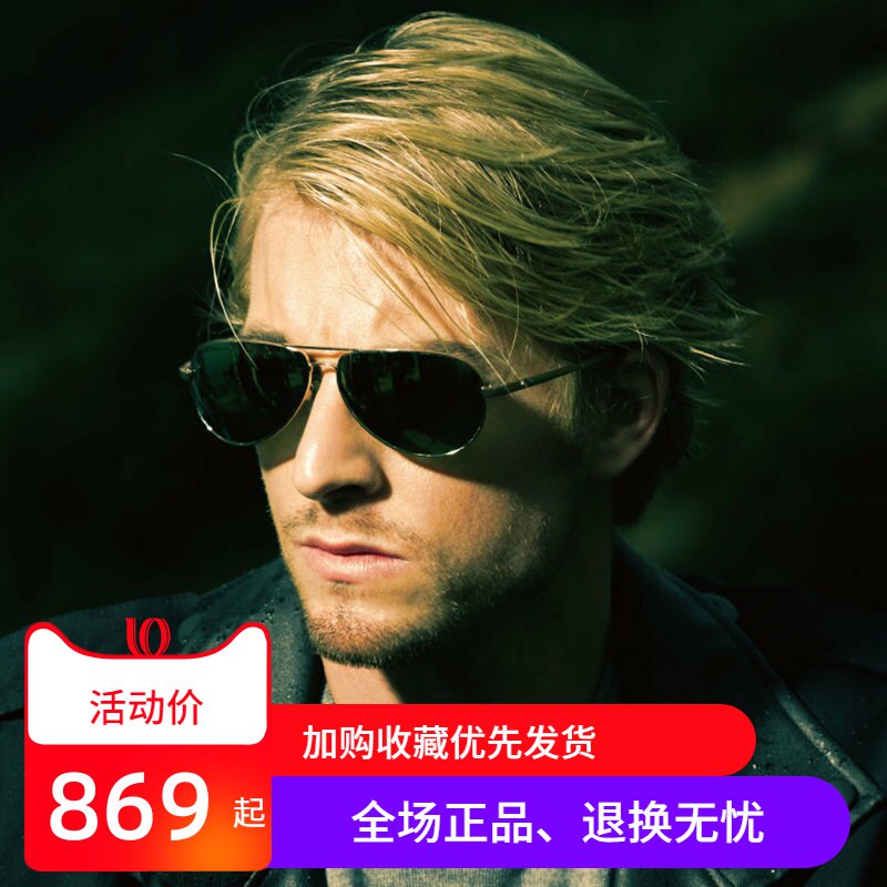 正品皮尔金顿太阳镜偏光墨镜玻璃镜片蛤蟆镜男款驾驶眼镜PK.0380