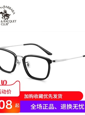 近视眼镜架SBPRC圣大保罗钛框近视镜超轻透明眼镜框定制黑框23217