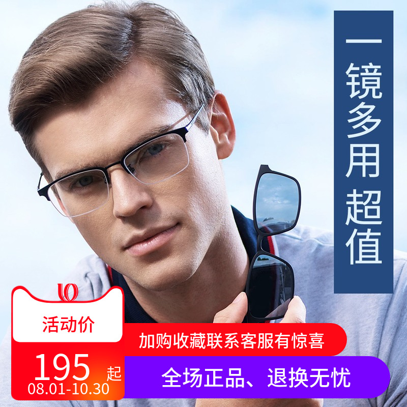 圣大保罗近视太阳镜磁吸偏光套镜潮男女带夹片半框眼镜框S.29703