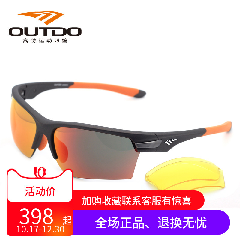高特户外运动太阳镜彩膜男女偏光驾驶镜可换片夜视防护眼镜TR6606