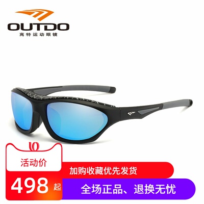 高特户外登山眼镜滑雪镜