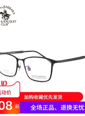 圣大保罗眼镜框 复古大框纯钛眼镜架 全框男女配镜眼镜框S.23173