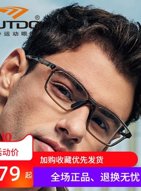 高特运动近视眼镜框潮男女可配高度数镜片55骑行镜架全框GT62063