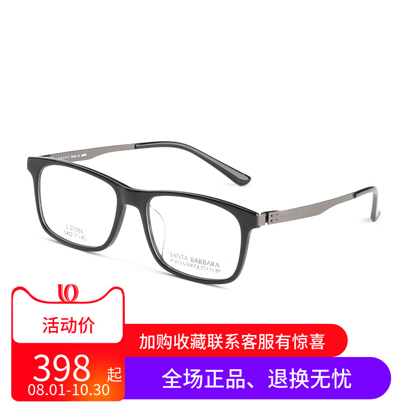 正品新款圣大保罗近视眼镜架男女款复古板材全框眼镜框配镜S20586